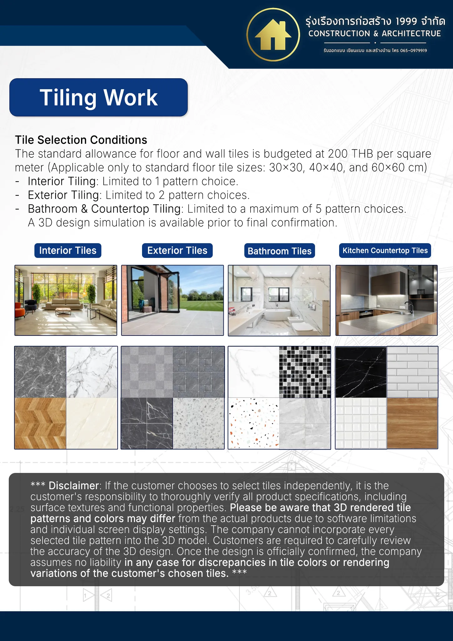 วัสดุ 9