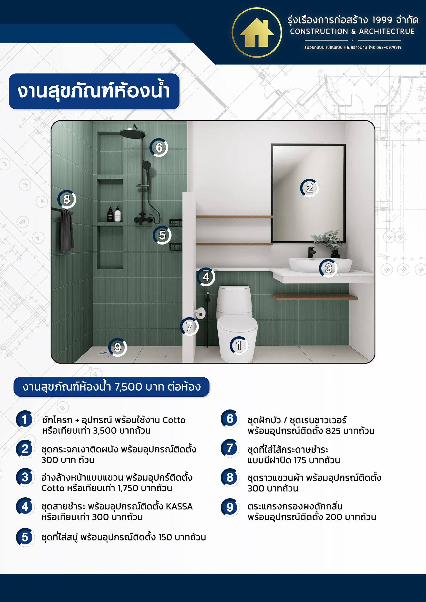 วัสดุ 11
