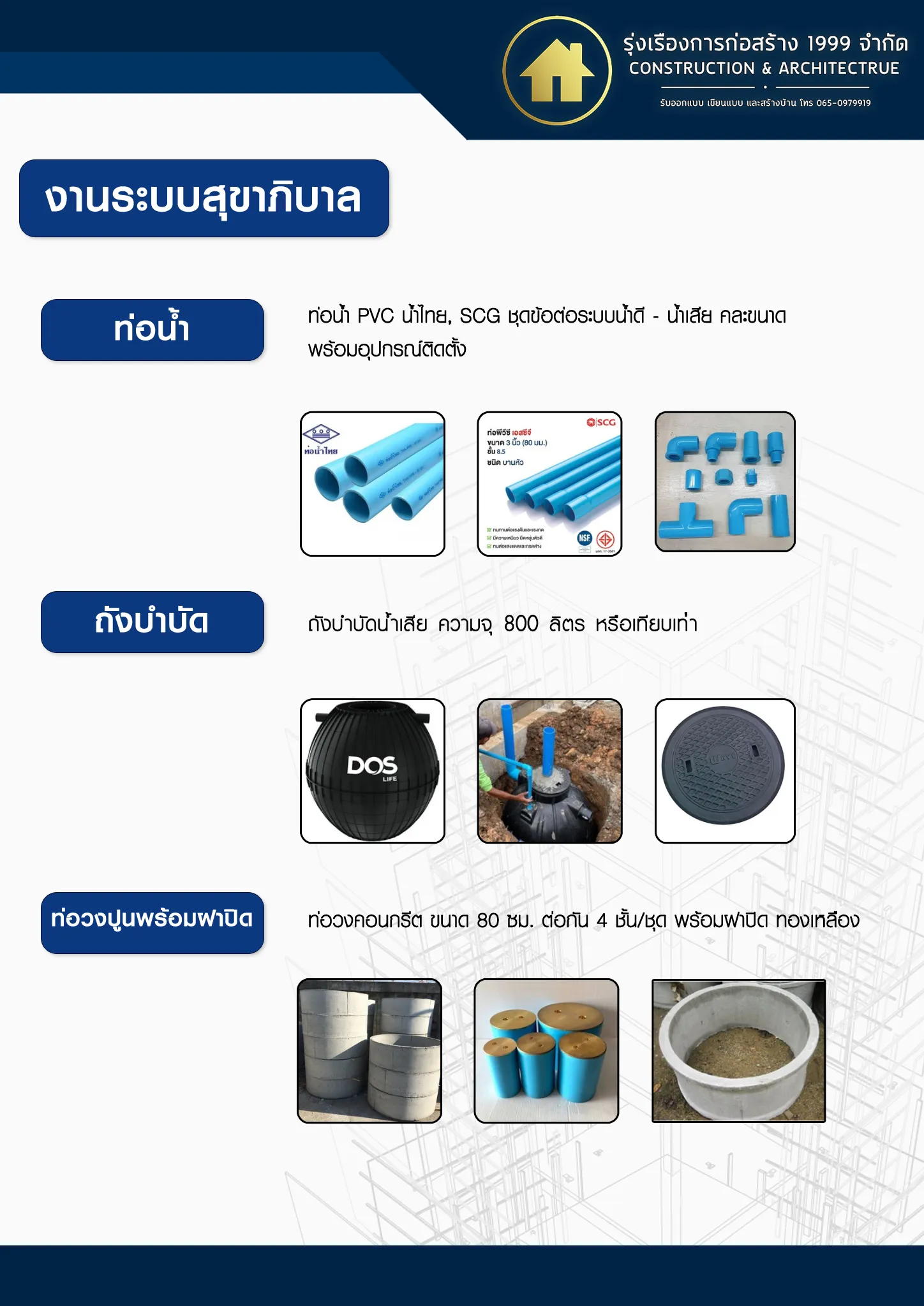 วัสดุ 12