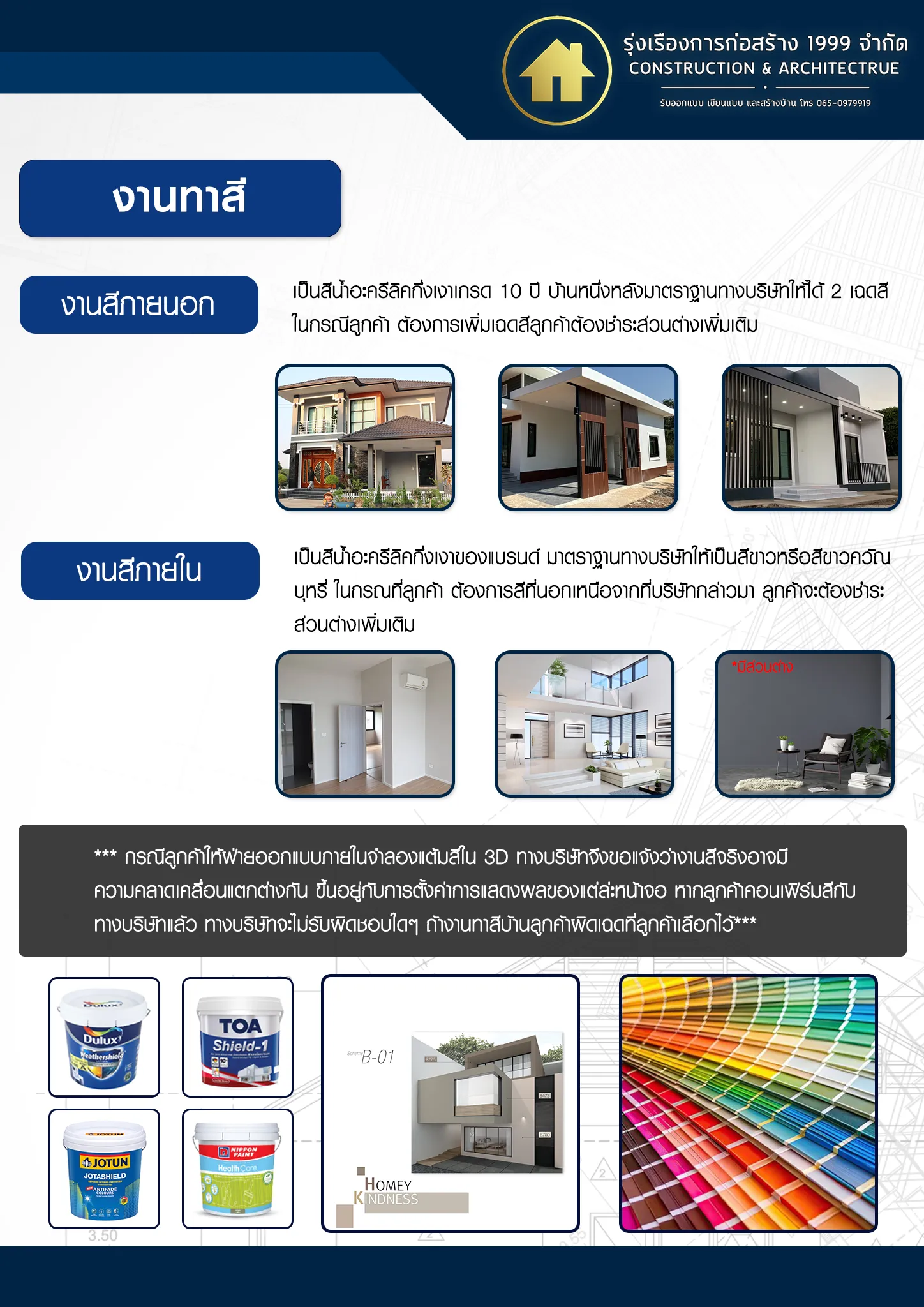 วัสดุ 4