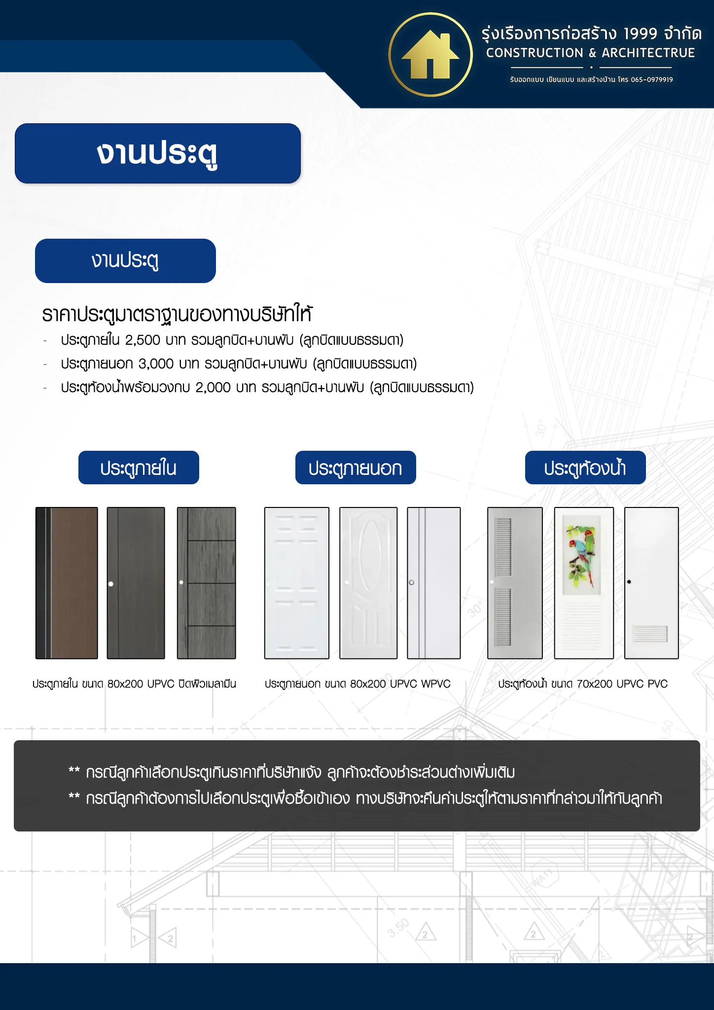 วัสดุ 7